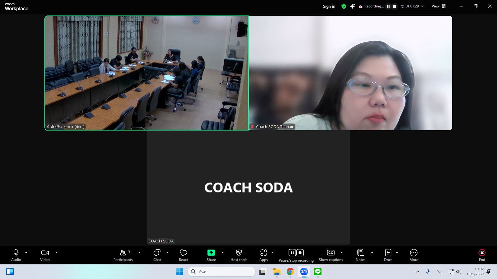 title - ผู้ตรวจราชการกรมประชุมหารือแนวทางการประชาสัมพันธ์